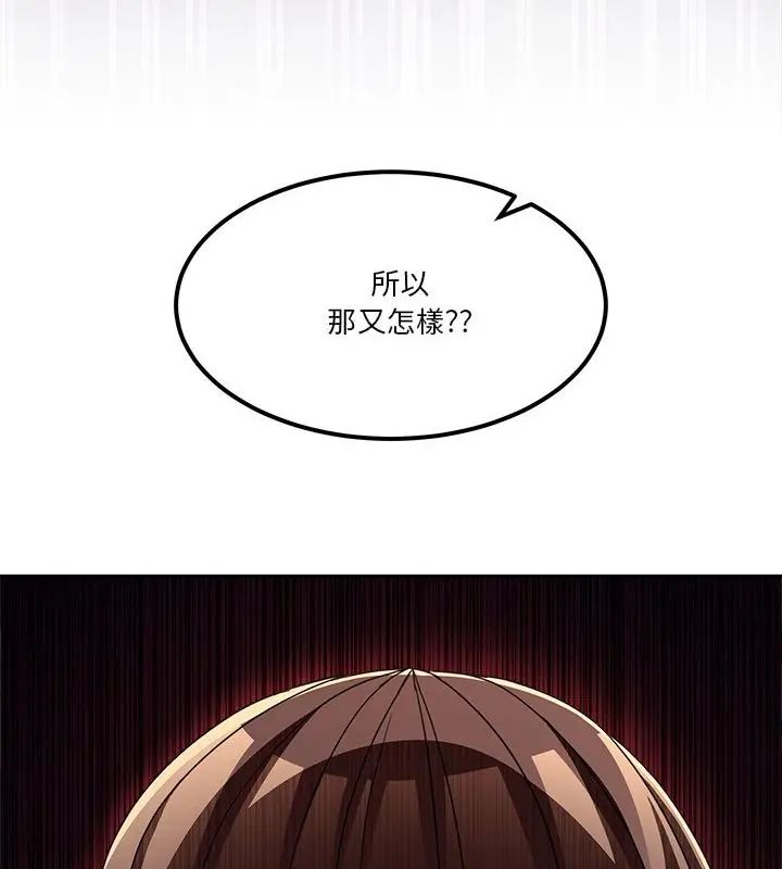男人止步第68話