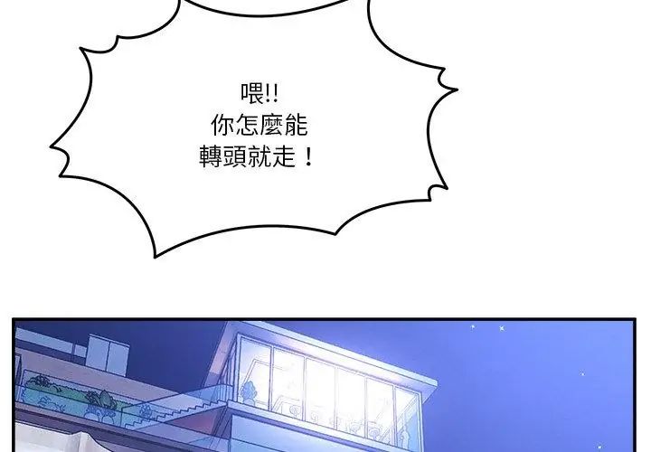 男人止步第68話