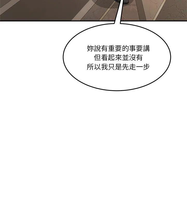 男人止步第68話