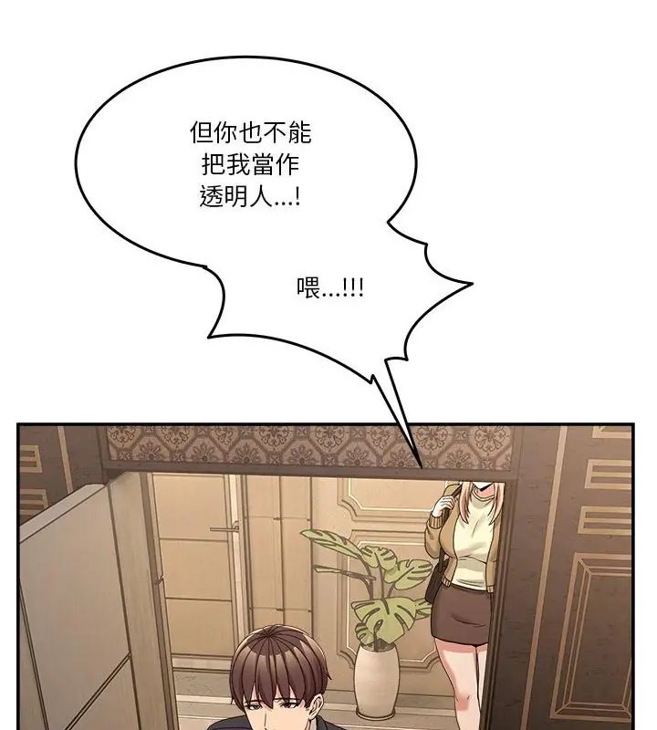 男人止步第68話