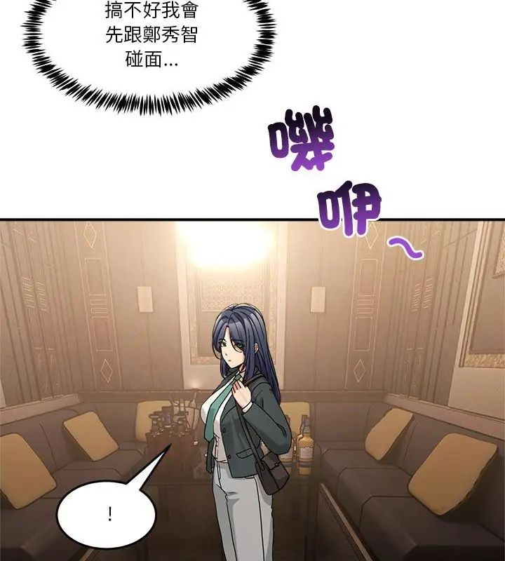 男人止步第68話