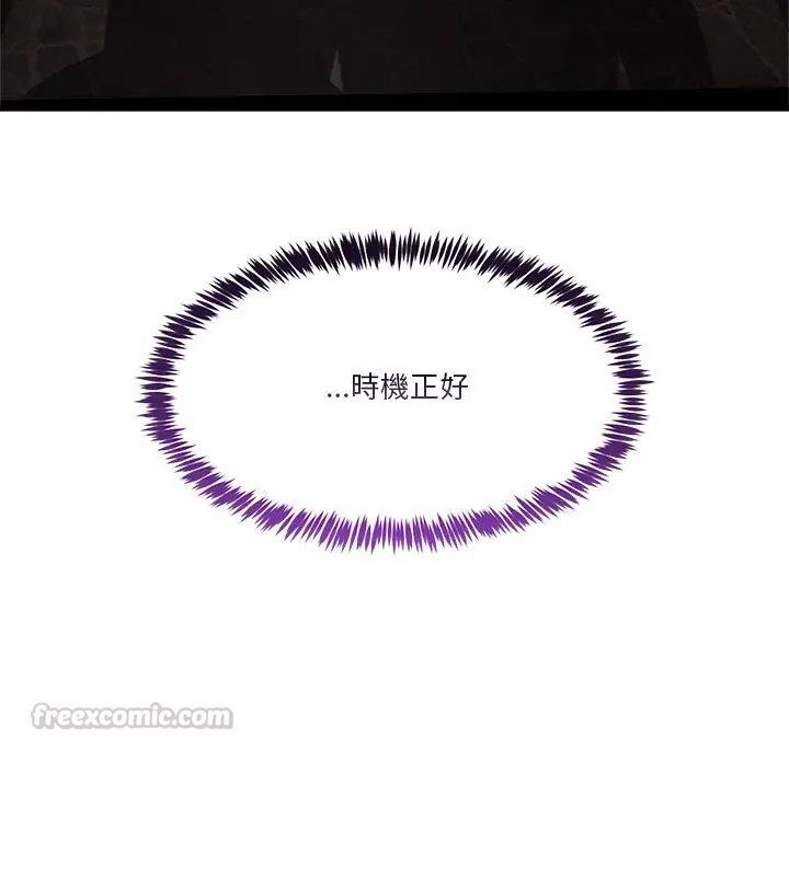男人止步第68話