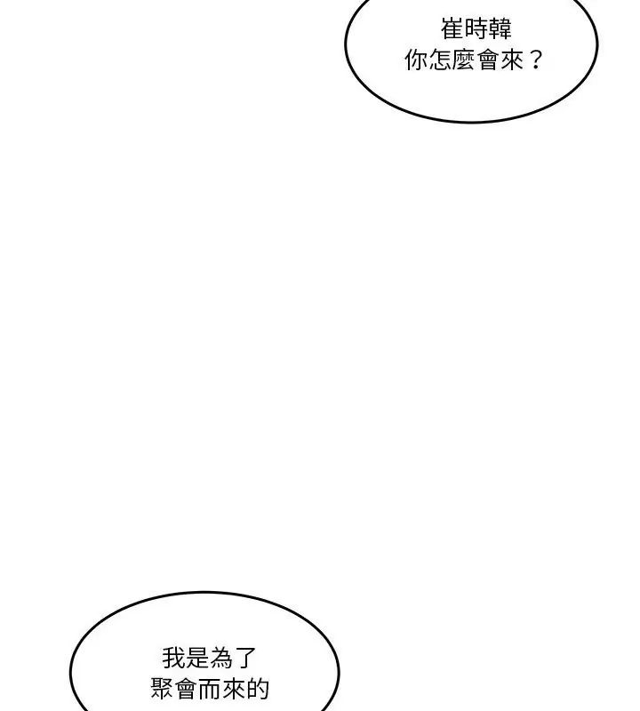 男人止步第68話