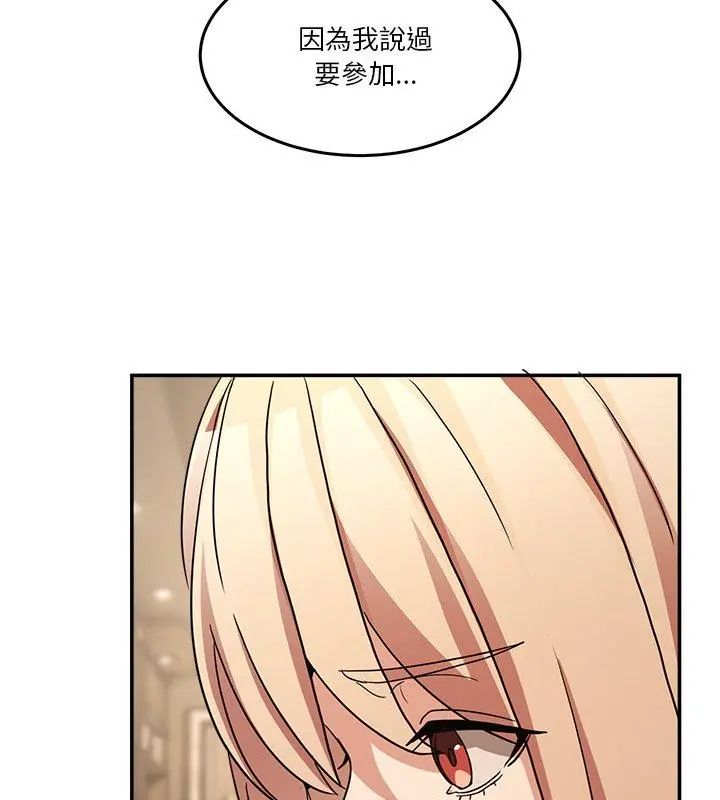 男人止步第68話