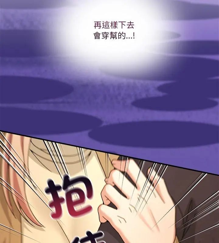 男人止步第68話