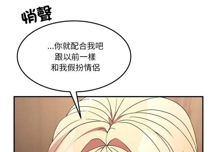 男人止步第68話
