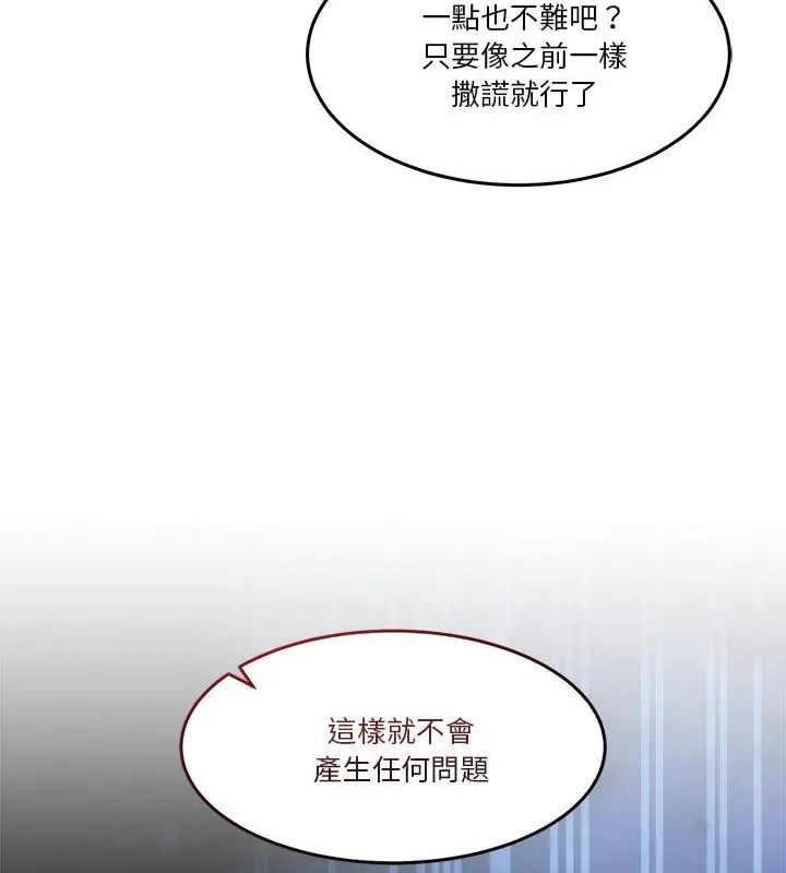 男人止步第68話