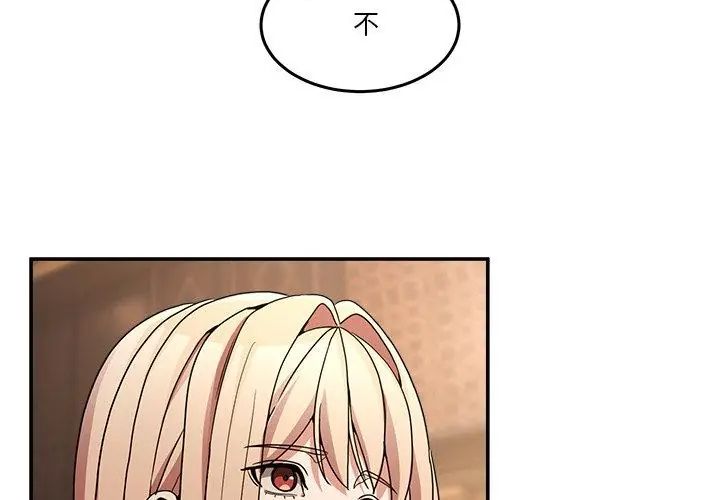 男人止步第68話