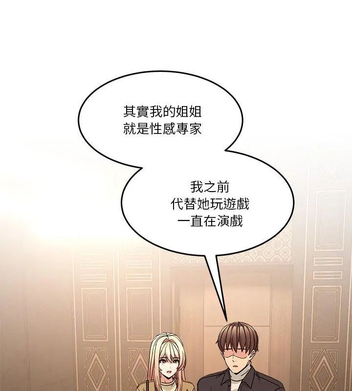 男人止步第68話