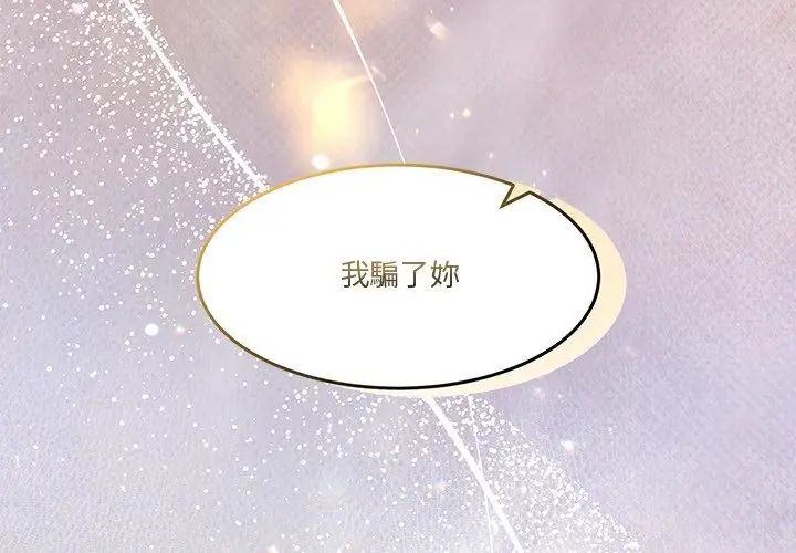 男人止步第68話
