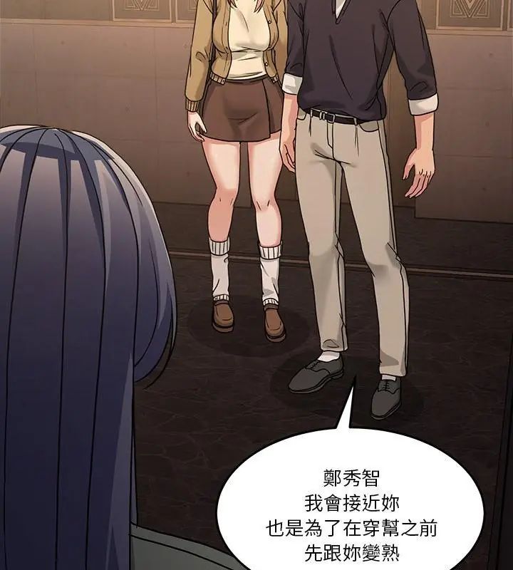 男人止步第68話