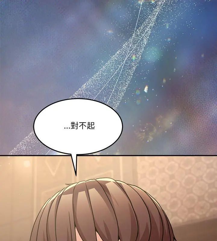 男人止步第68話