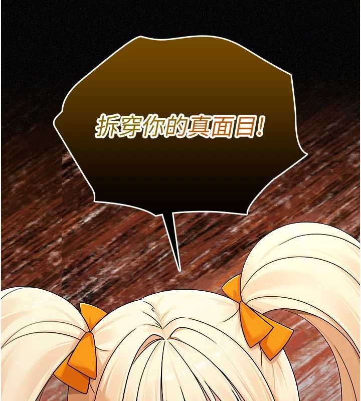 魔法少女露美娜第16話-強制破處