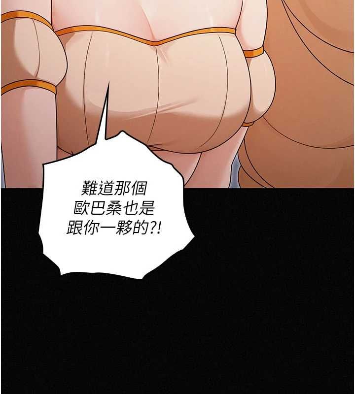 魔法少女露美娜第16話-強制破處
