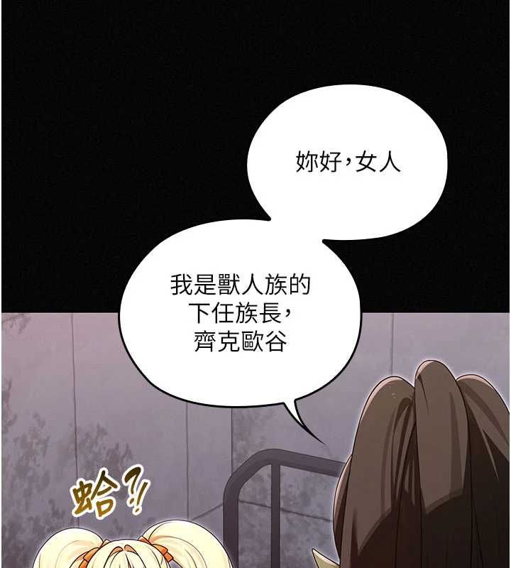 魔法少女露美娜第16話-強制破處