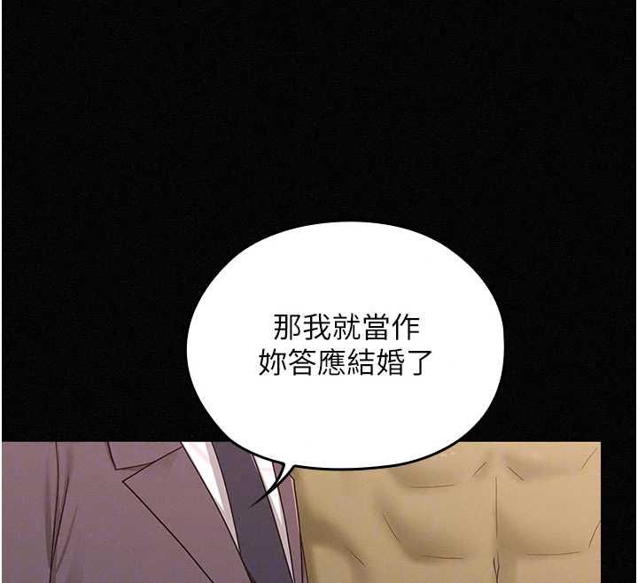 魔法少女露美娜第16話-強制破處