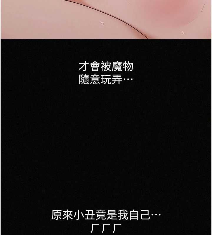 魔法少女露美娜第16話-強制破處
