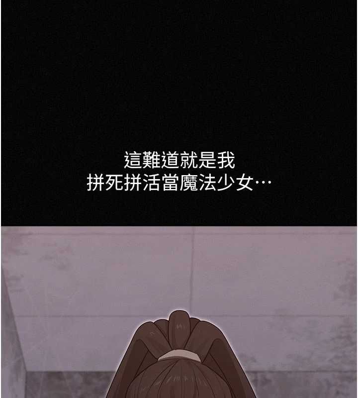 魔法少女露美娜第16話-強制破處