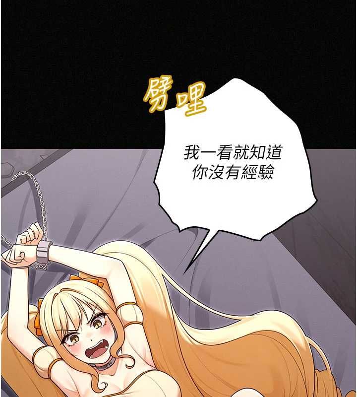 魔法少女露美娜第16話-強制破處
