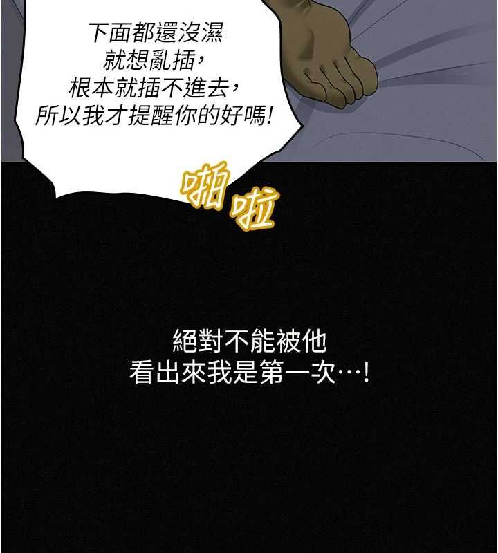魔法少女露美娜第16話-強制破處