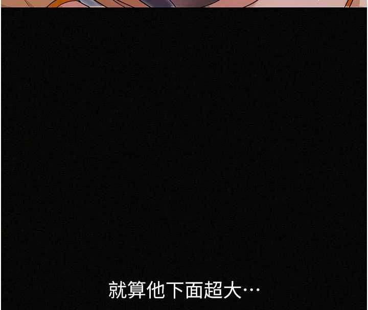 魔法少女露美娜第16話-強制破處