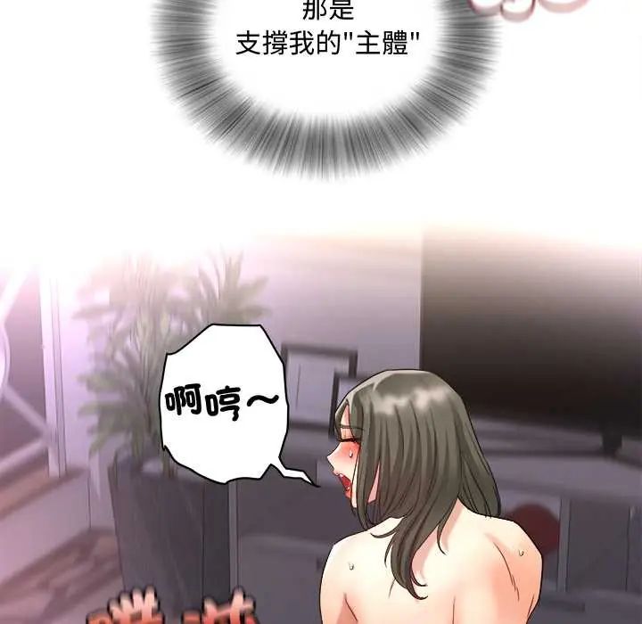 小吃摊的火辣老闆娘第16話