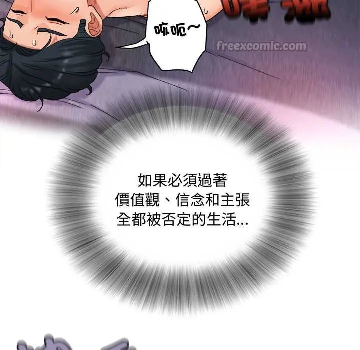 小吃摊的火辣老闆娘第16話
