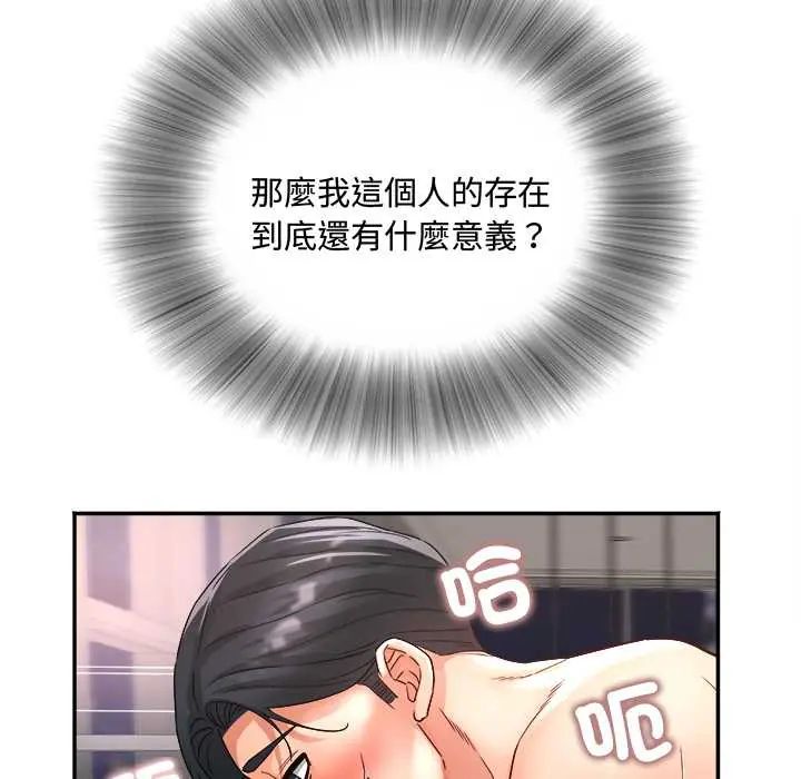 小吃摊的火辣老闆娘第16話