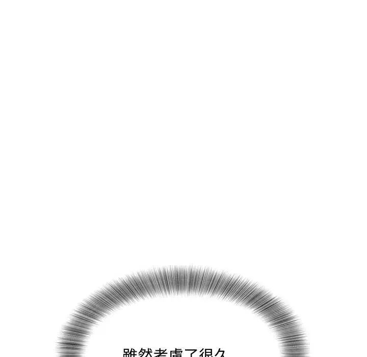 小吃摊的火辣老闆娘第16話