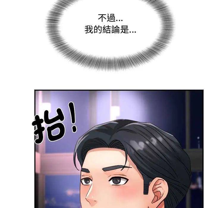 小吃摊的火辣老闆娘第16話