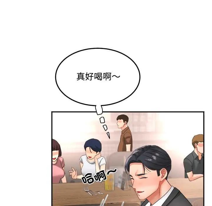 小吃摊的火辣老闆娘第16話