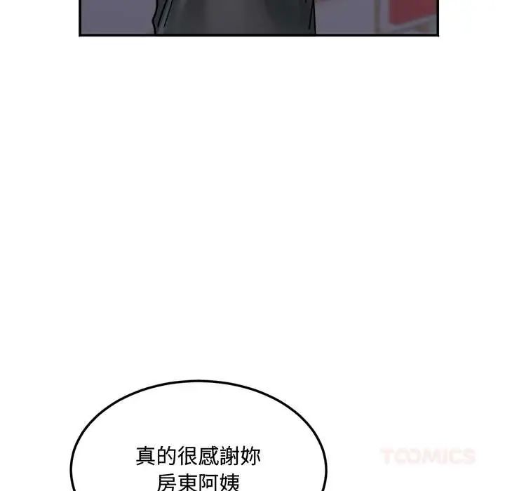 小吃摊的火辣老闆娘第16話