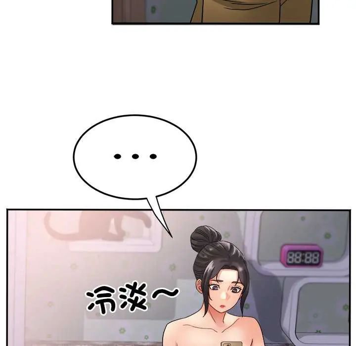 小吃摊的火辣老闆娘第16話