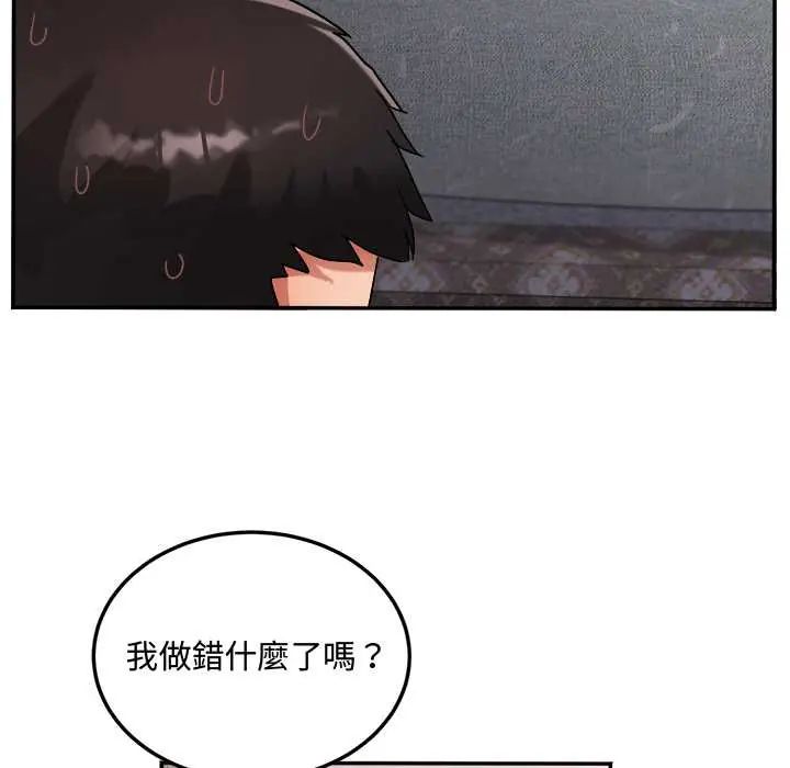 小吃摊的火辣老闆娘第16話