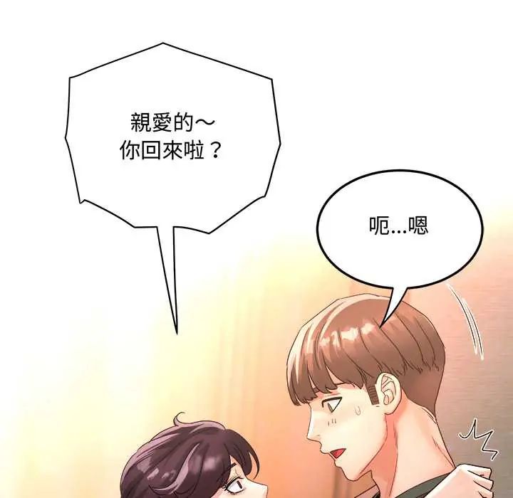 小吃摊的火辣老闆娘第16話