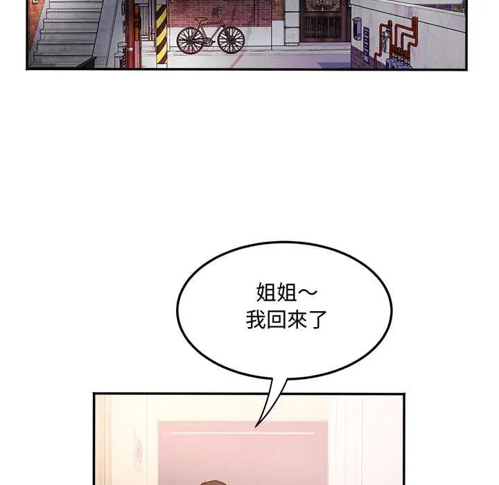 小吃摊的火辣老闆娘第16話