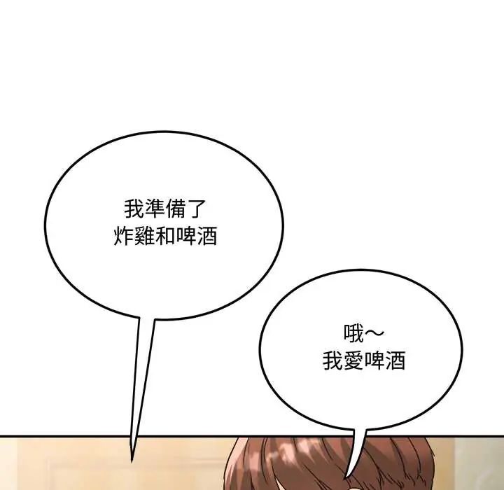 小吃摊的火辣老闆娘第16話