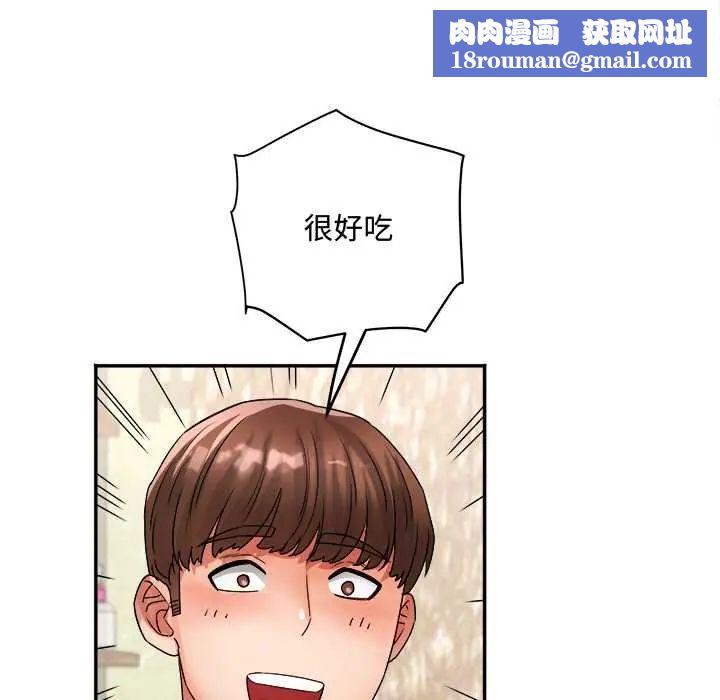 小吃摊的火辣老闆娘第16話