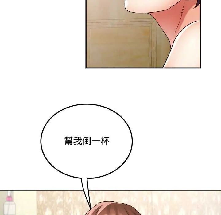 小吃摊的火辣老闆娘第16話