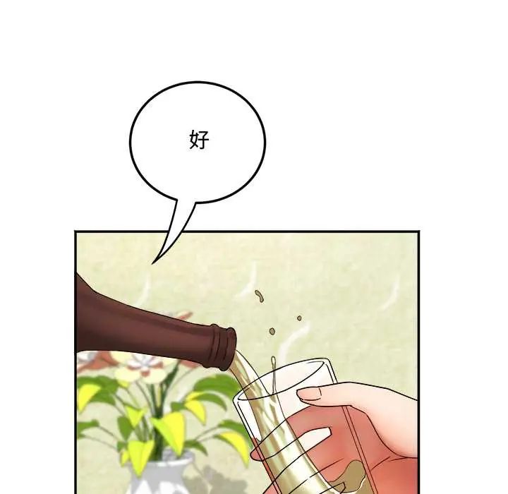 小吃摊的火辣老闆娘第16話