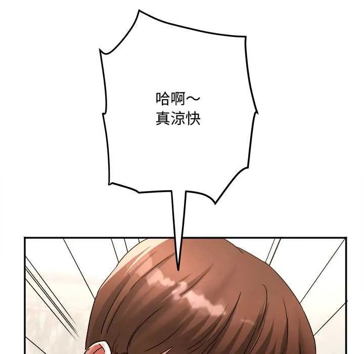 小吃摊的火辣老闆娘第16話