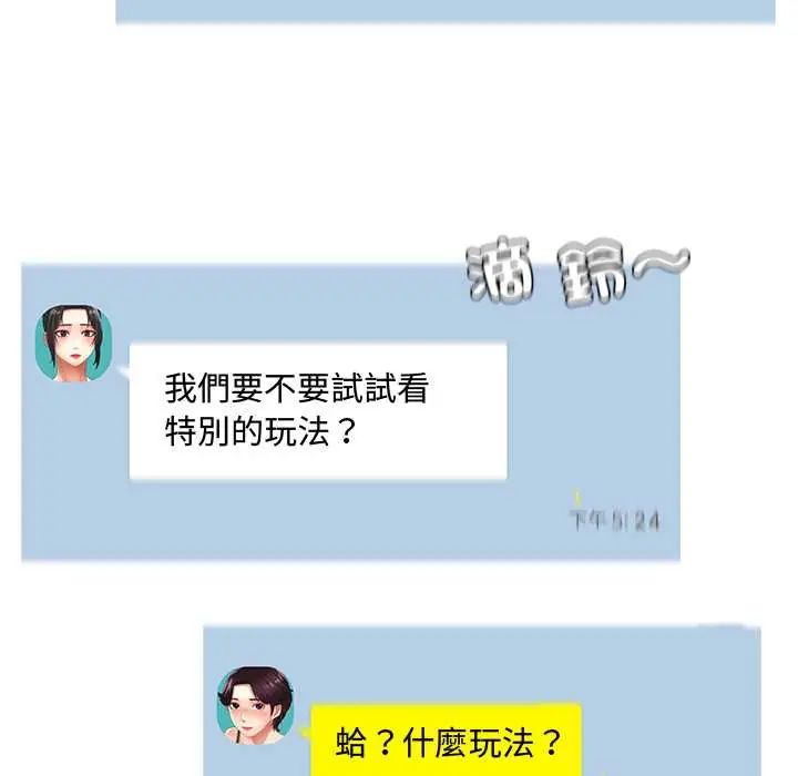 小吃摊的火辣老闆娘第16話