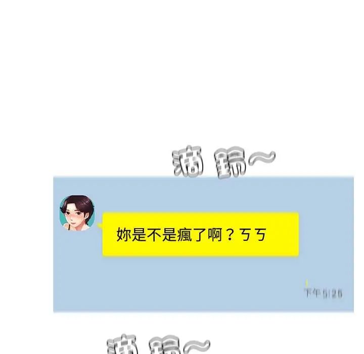 小吃摊的火辣老闆娘第16話