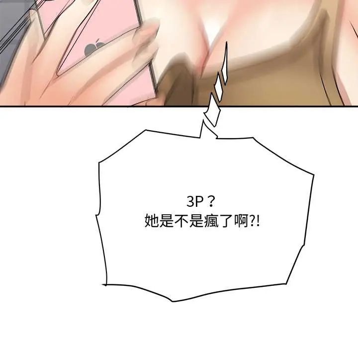 小吃摊的火辣老闆娘第16話