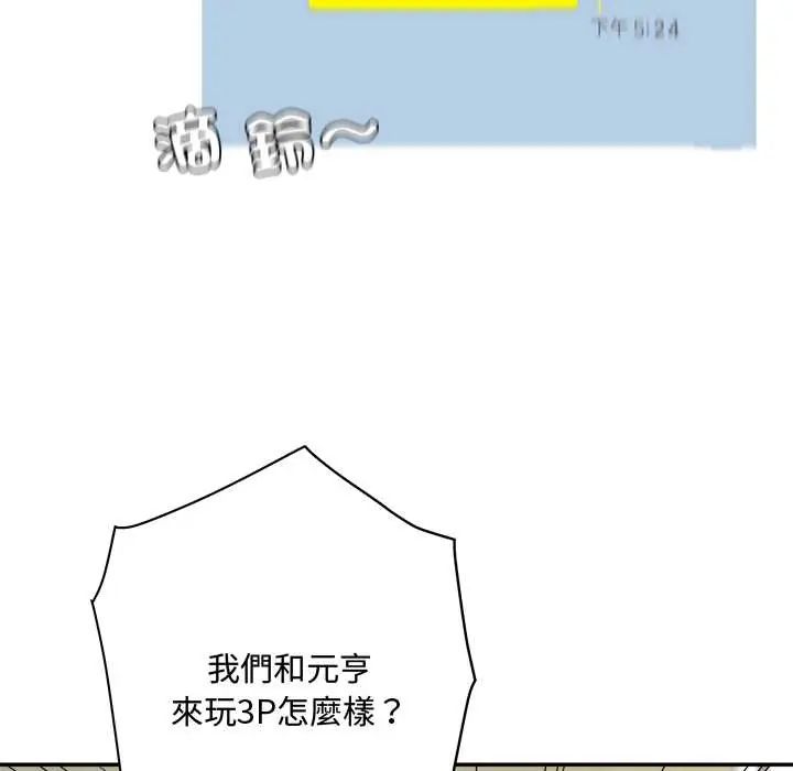 小吃摊的火辣老闆娘第16話