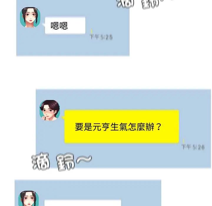 小吃摊的火辣老闆娘第16話