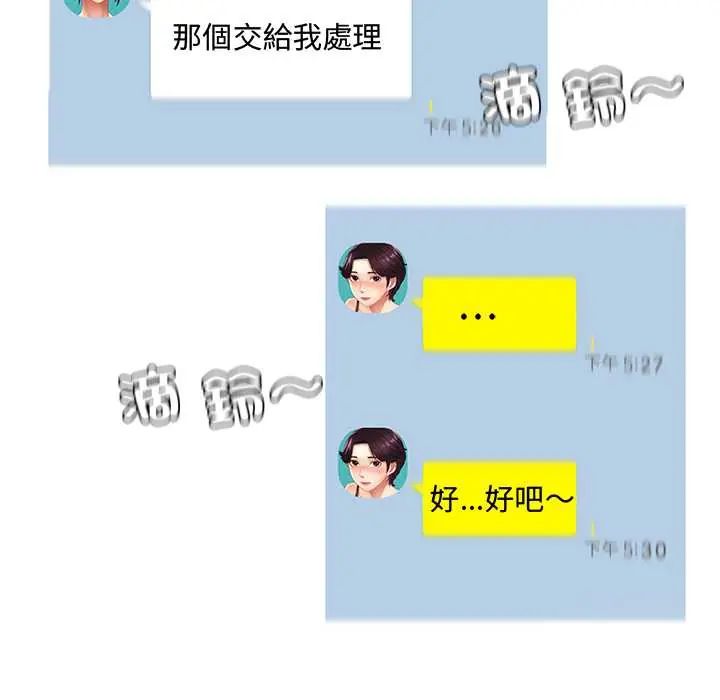 小吃摊的火辣老闆娘第16話