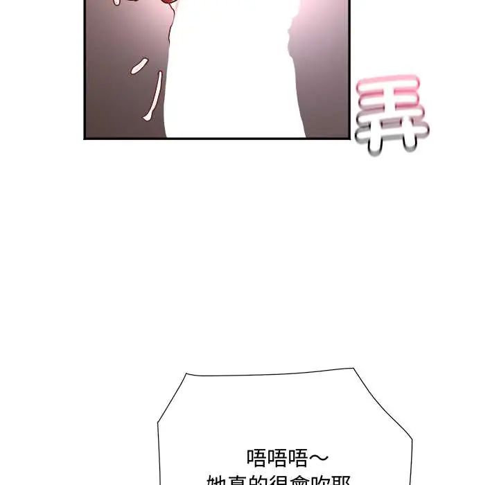 小吃摊的火辣老闆娘第16話