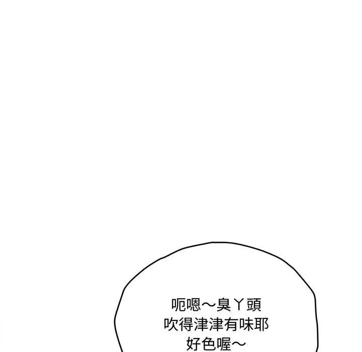 小吃摊的火辣老闆娘第16話