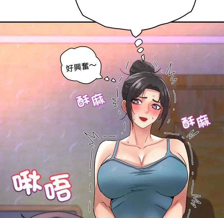 小吃摊的火辣老闆娘第16話